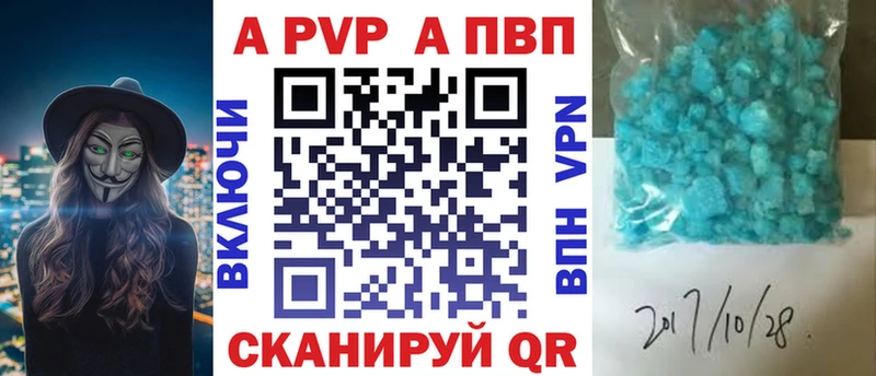А ПВП кристаллы закладки omg как войти Новоалтайск