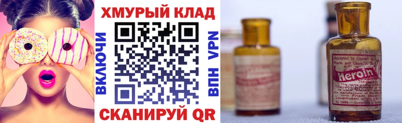 купить закладку Новоалтайск ГЕРОИН белый