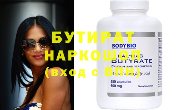 бутират Абинск