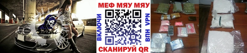 Меф мяу мяу мука Новоалтайск